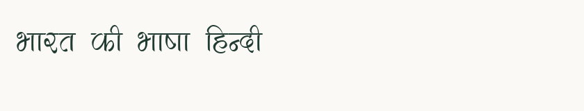 Hindi specimen rendered in Kruti Dev 286