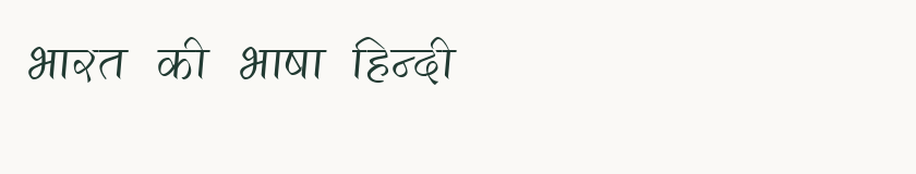 Hindi specimen rendered in Kruti Dev 290