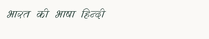 Hindi specimen rendered in Kruti Dev 292