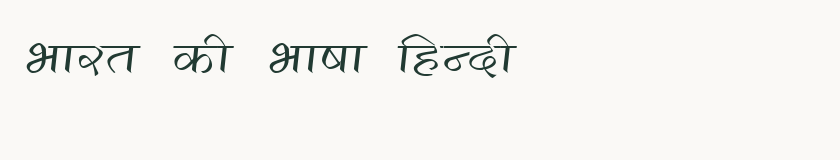 Hindi specimen rendered in Kruti Dev 295
