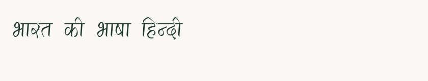 Hindi specimen rendered in Kruti Dev 296