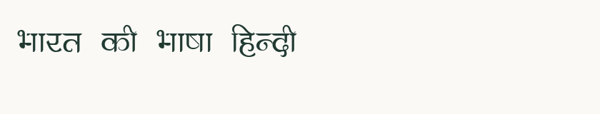Hindi specimen rendered in Kruti Dev 300