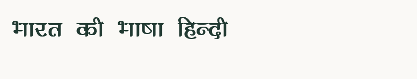 Hindi specimen rendered in Kruti Dev 301