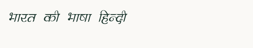 Hindi specimen rendered in Kruti Dev 302