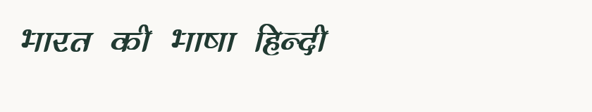 Hindi specimen rendered in Kruti Dev 303