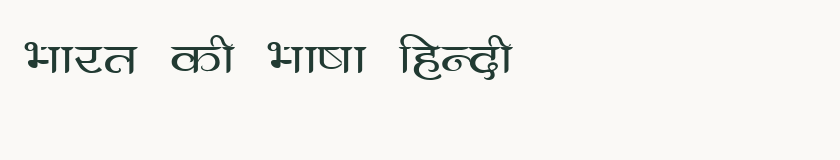 Hindi specimen rendered in Kruti Dev 305