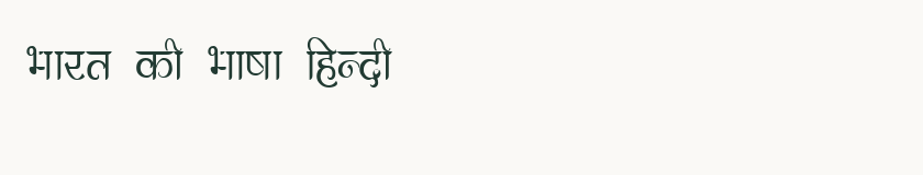 Hindi specimen rendered in Kruti Dev 306