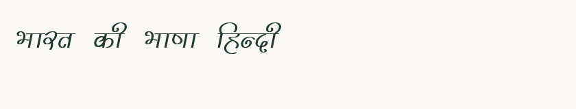 Hindi specimen rendered in Kruti Dev 311