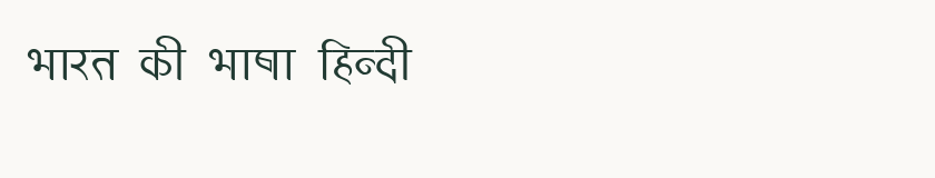 Hindi specimen rendered in Kruti Dev 320