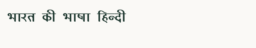 Hindi specimen rendered in Kruti Dev 321