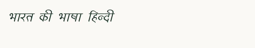 Hindi specimen rendered in Kruti Dev 322