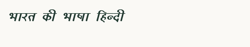 Hindi specimen rendered in Kruti Dev 323
