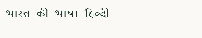 Hindi specimen rendered in Kruti Dev 325