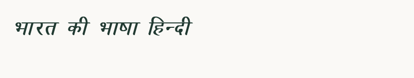 Hindi specimen rendered in Kruti Dev 033