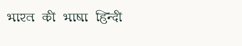Hindi specimen rendered in Kruti Dev 330