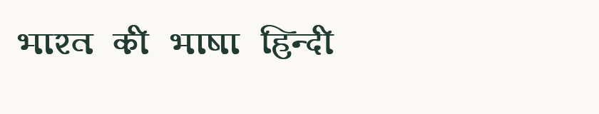 Hindi specimen rendered in Kruti Dev 331