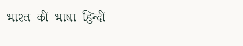 Hindi specimen rendered in Kruti Dev 336