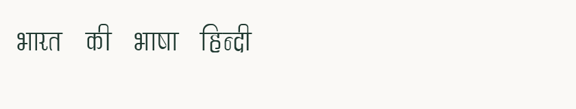 Hindi specimen rendered in Kruti Dev 340