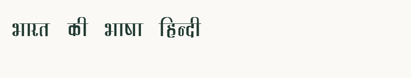 Hindi specimen rendered in Kruti Dev 341