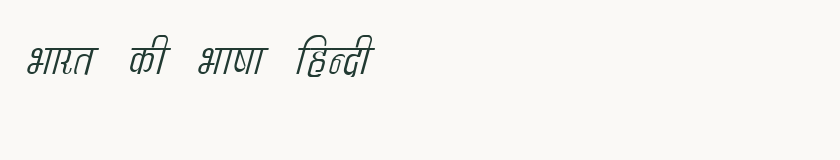 Hindi specimen rendered in Kruti Dev 342