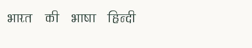 Hindi specimen rendered in Kruti Dev 345