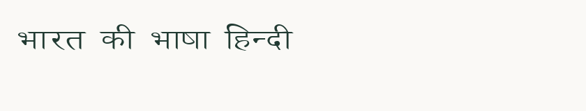 Hindi specimen rendered in Kruti Dev 035