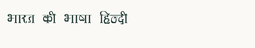 Hindi specimen rendered in Kruti Dev 350