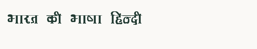 Hindi specimen rendered in Kruti Dev 351