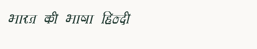 Hindi specimen rendered in Kruti Dev 352
