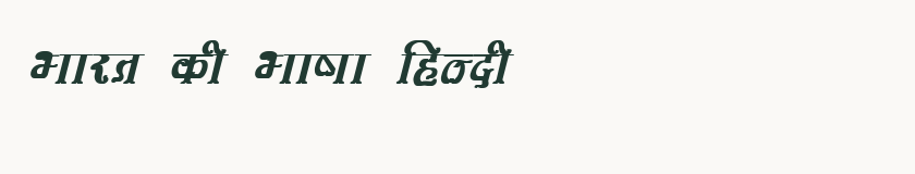 Hindi specimen rendered in Kruti Dev 353