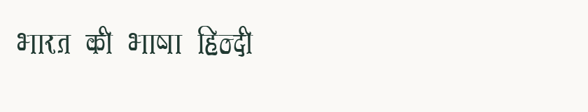 Hindi specimen rendered in Kruti Dev 356