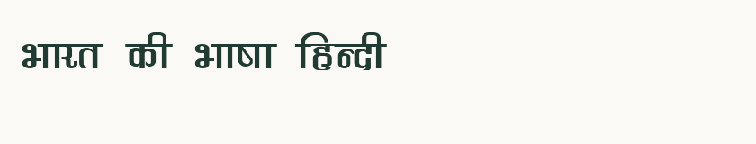 Hindi specimen rendered in Kruti Dev 370