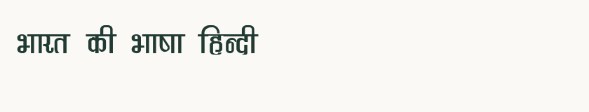 Hindi specimen rendered in Kruti Dev 376