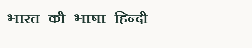 Hindi specimen rendered in Kruti Dev 381