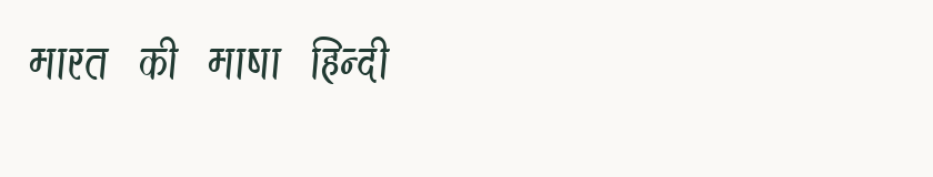 Hindi specimen rendered in Kruti Dev 390