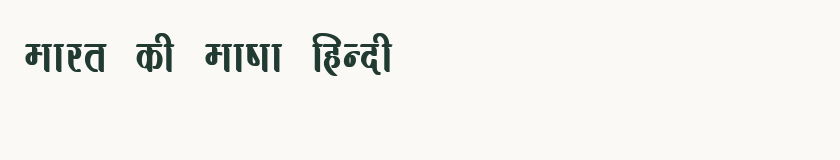 Hindi specimen rendered in Kruti Dev 391