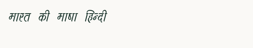 Hindi specimen rendered in Kruti Dev 392