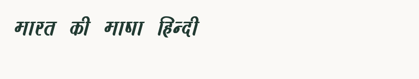 Hindi specimen rendered in Kruti Dev 393