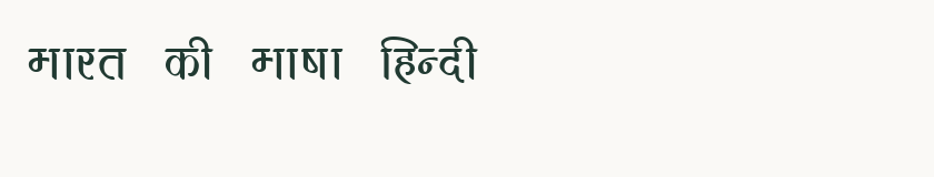Hindi specimen rendered in Kruti Dev 395