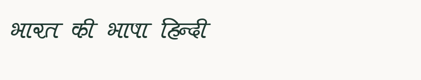 Hindi specimen rendered in Kruti Dev 400