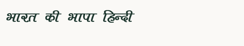 Hindi specimen rendered in Kruti Dev 401
