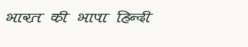 Hindi specimen rendered in Kruti Dev 405