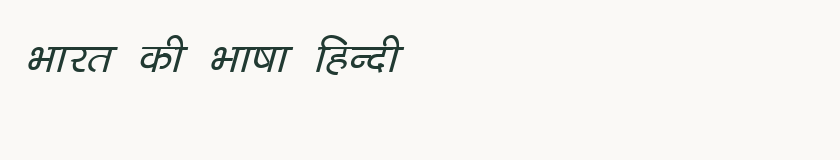 Hindi specimen rendered in Kruti Dev 042