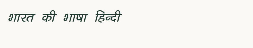 Hindi specimen rendered in Kruti Dev 043