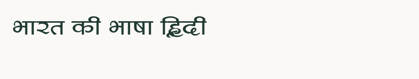Hindi specimen rendered in Kruti Dev 430