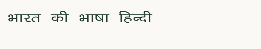 Hindi specimen rendered in Kruti Dev 045