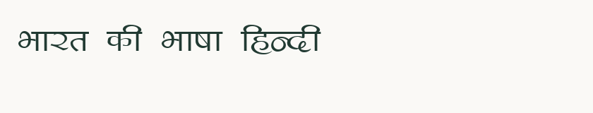 Hindi specimen rendered in Kruti Dev 450