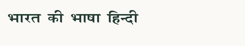 Hindi specimen rendered in Kruti Dev 490