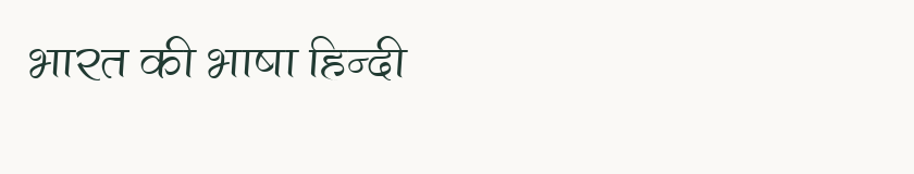 Hindi specimen rendered in Kruti Dev 500