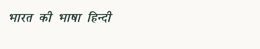 Hindi specimen rendered in Kruti Dev 053